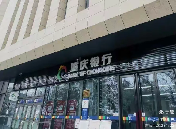 同心协契拓渠道，滴水石穿促落地——集团公司与重庆银行首笔流贷业务落地
